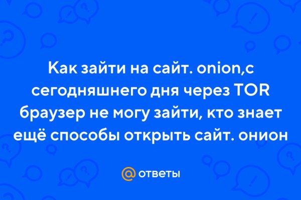 Рабочий сайт омг омг