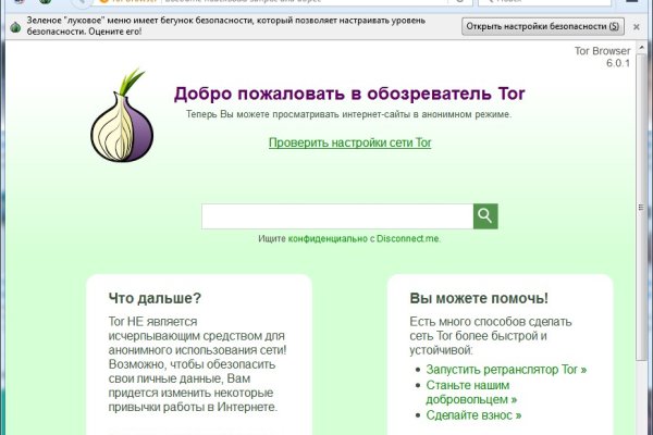 Омг onion